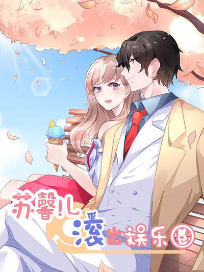 冒险漫画《深海回声》封面插画