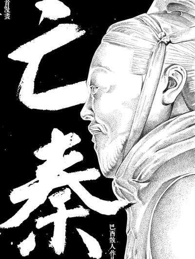 星轨猎人主角凌夜角色头像